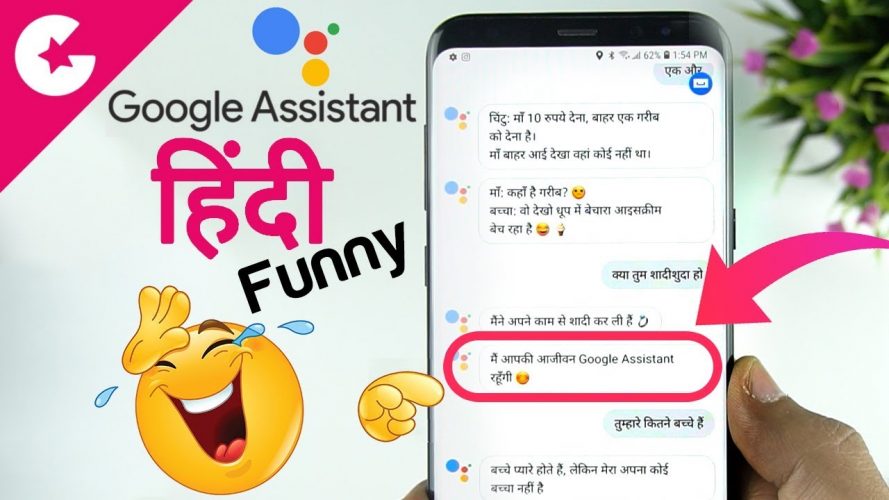 Funny Things Google Assistant Says in HINDI (हिंदी) - Gadget Gig