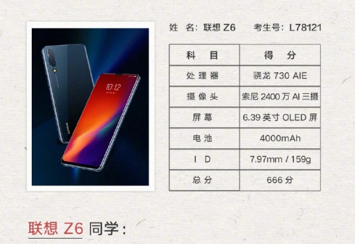 Lenovo Z6 Will Arrive on July 4 With Snapdragon 730 SoC